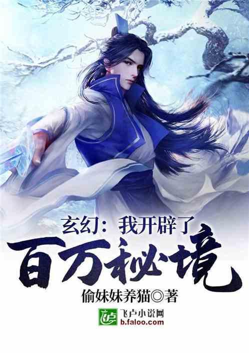 仙剑奇侠传6