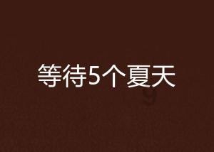 天上掉下个小猪猪